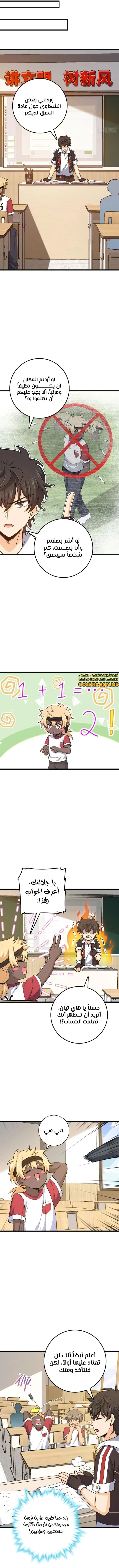 Read Spare Me, great lord! AR Manga Online