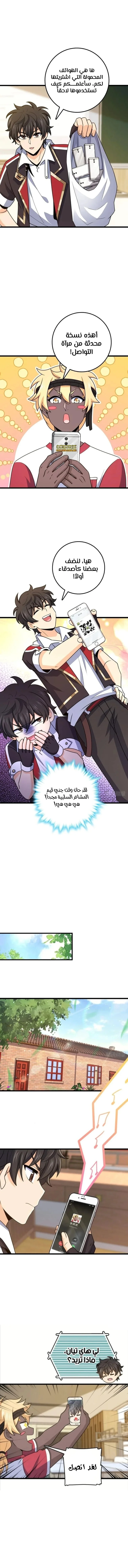 Read Spare Me, great lord! AR Manga Online