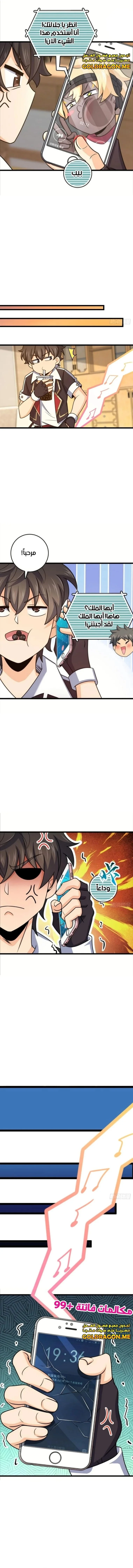 Read Spare Me, great lord! AR Manga Online