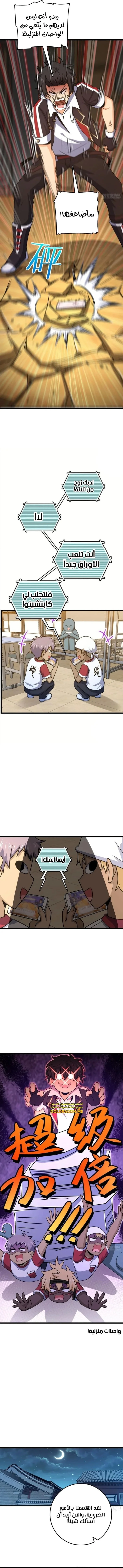Read Spare Me, great lord! AR Manga Online
