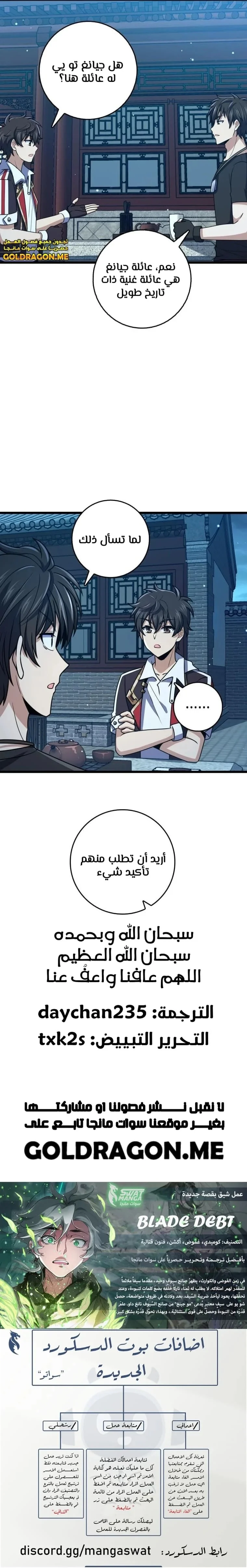 Read Spare Me, great lord! AR Manga Online