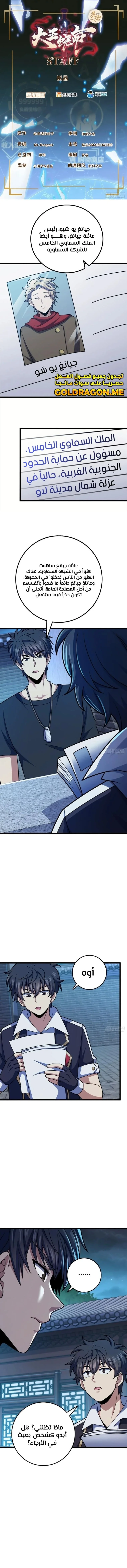 Read Spare Me, great lord! AR Manga Online