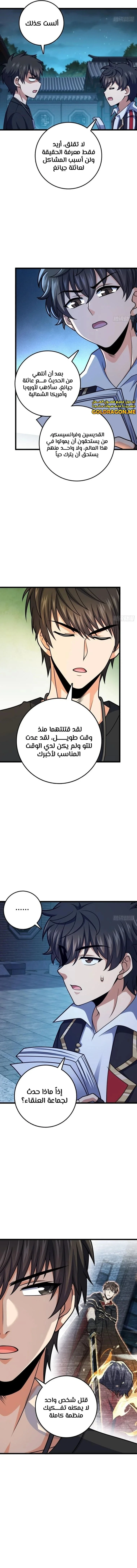 Read Spare Me, great lord! AR Manga Online