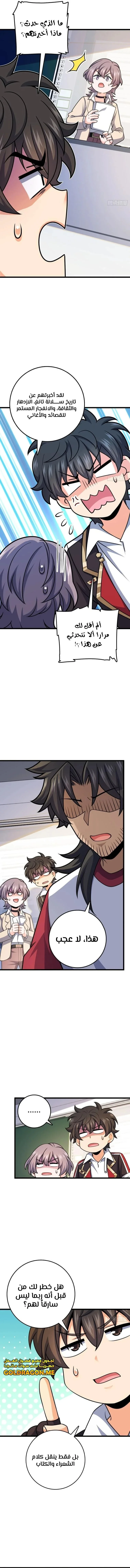 Read Spare Me, great lord! AR Manga Online