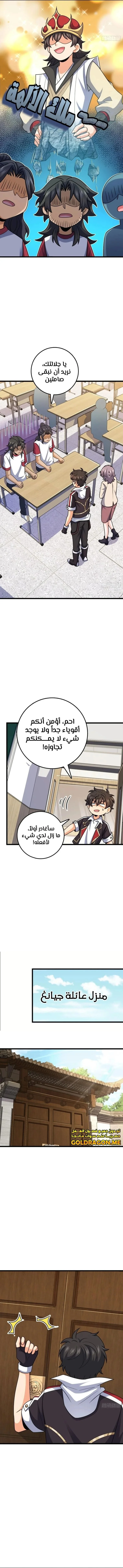 Read Spare Me, great lord! AR Manga Online