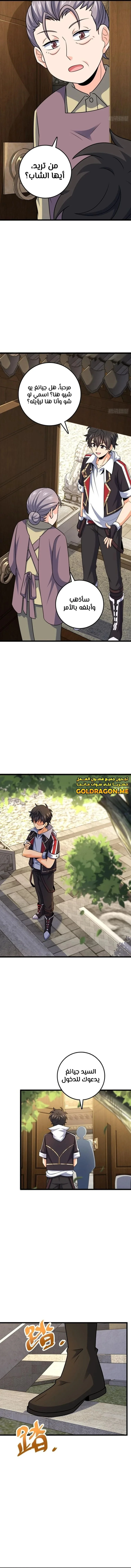 Read Spare Me, great lord! AR Manga Online