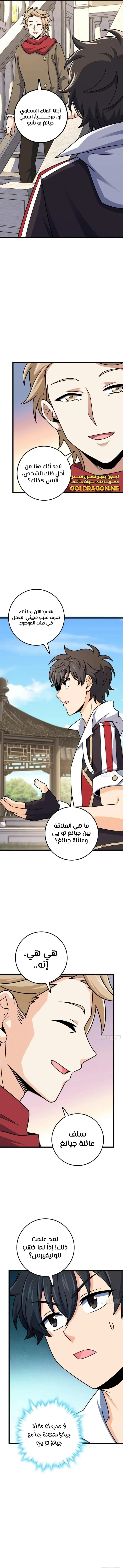 Read Spare Me, great lord! AR Manga Online
