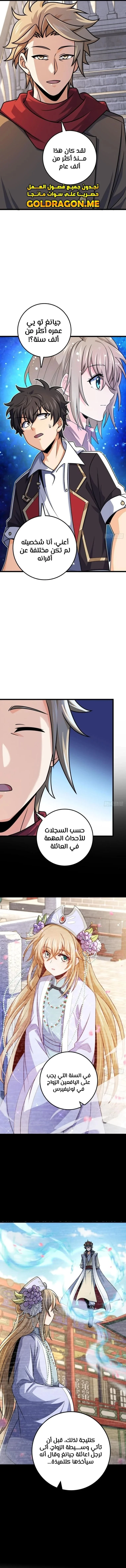 Read Spare Me, great lord! AR Manga Online