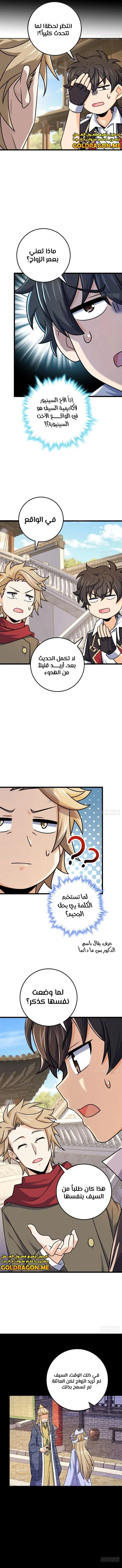 Read Spare Me, great lord! AR Manga Online