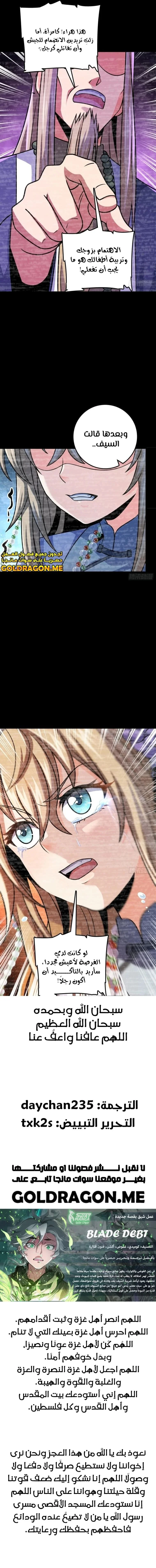 Read Spare Me, great lord! AR Manga Online