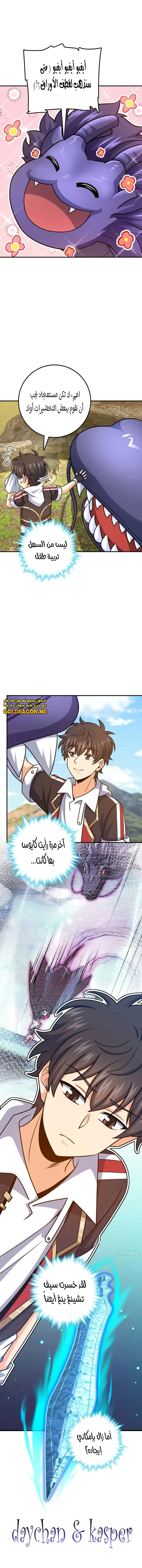 Read Spare Me, great lord! AR Manga Online