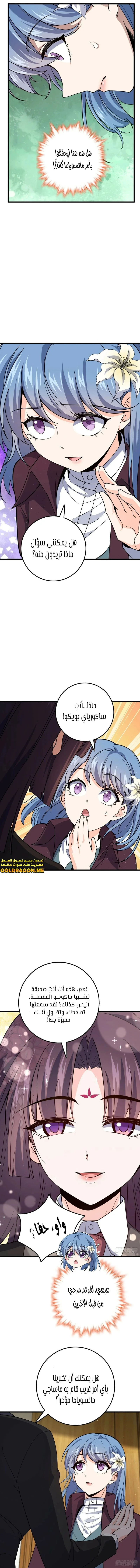 Read Spare Me, great lord! AR Manga Online