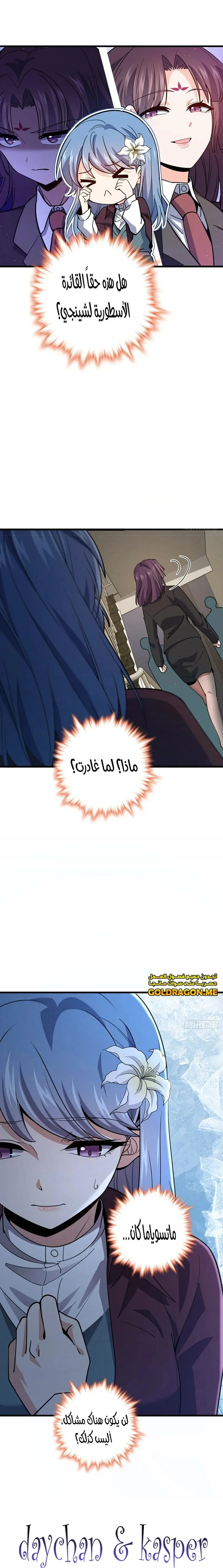 Read Spare Me, great lord! AR Manga Online