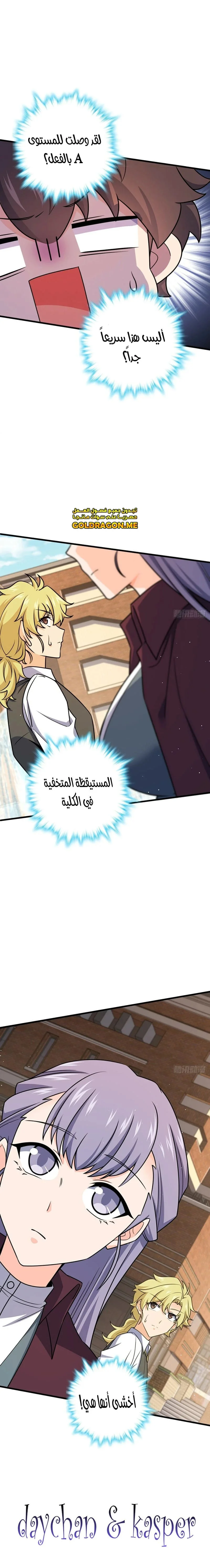 Read Spare Me, great lord! AR Manga Online