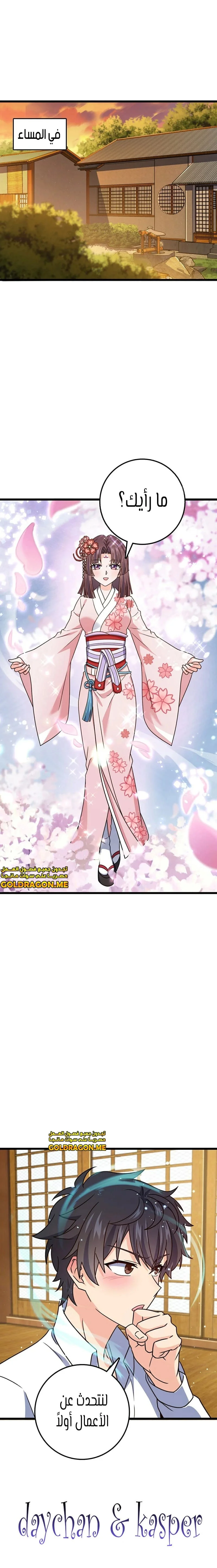 Read Spare Me, great lord! AR Manga Online