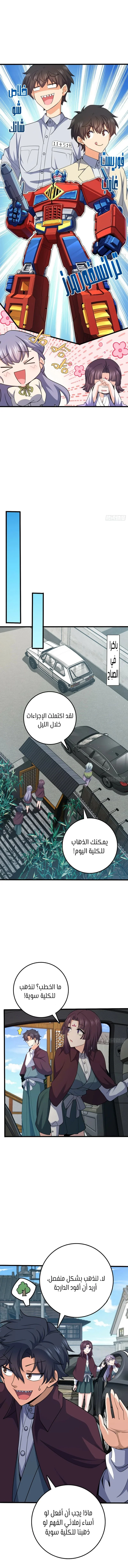Read Spare Me, great lord! AR Manga Online