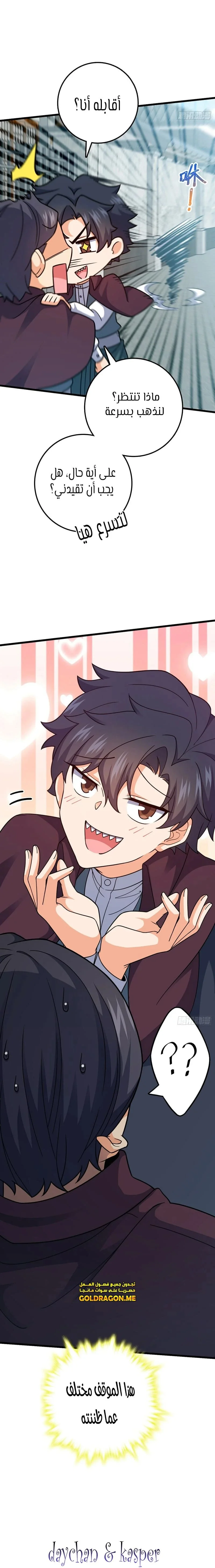 Read Spare Me, great lord! AR Manga Online