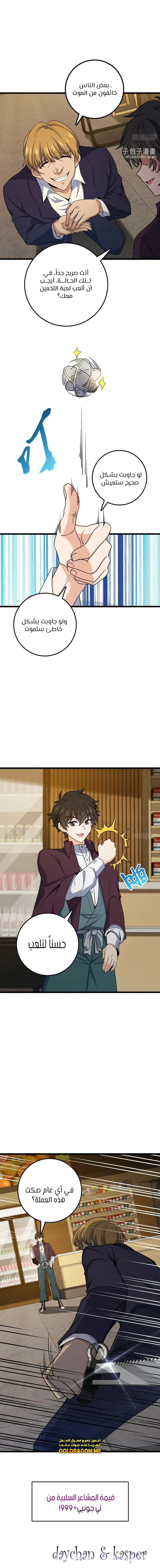 Read Spare Me, great lord! AR Manga Online