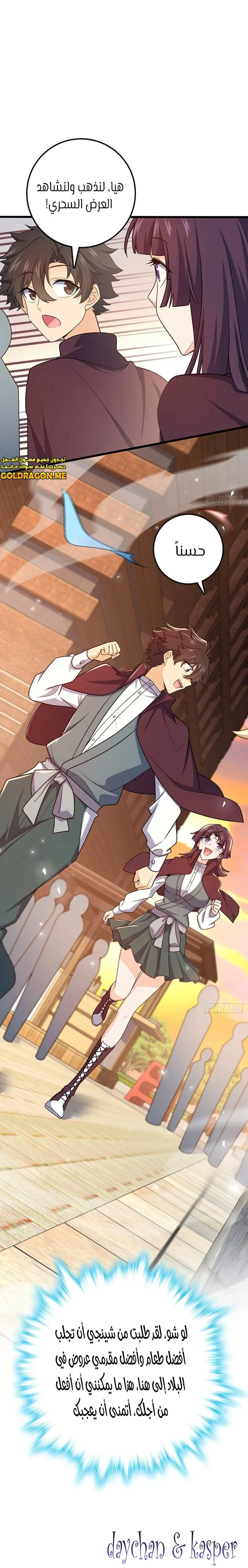 Read Spare Me, great lord! AR Manga Online