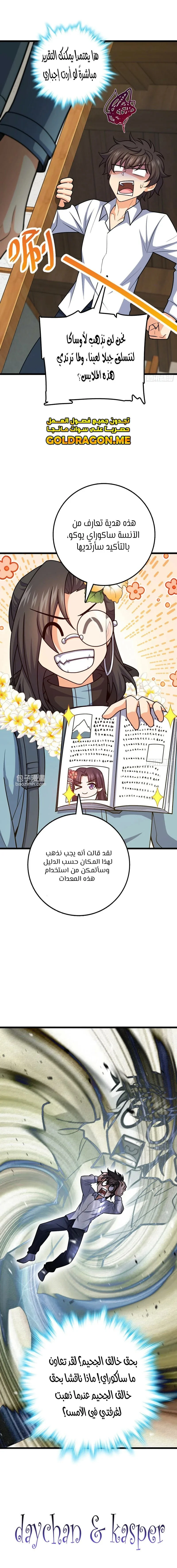 Read Spare Me, great lord! AR Manga Online