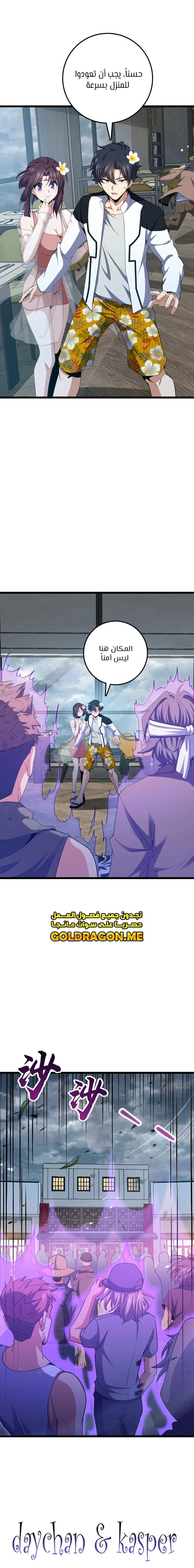 Read Spare Me, great lord! AR Manga Online