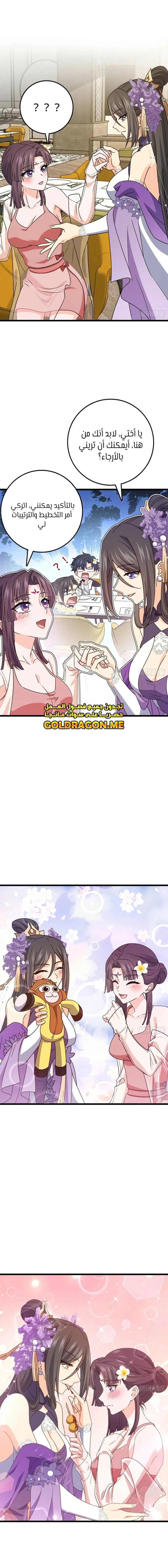 Read Spare Me, great lord! AR Manga Online