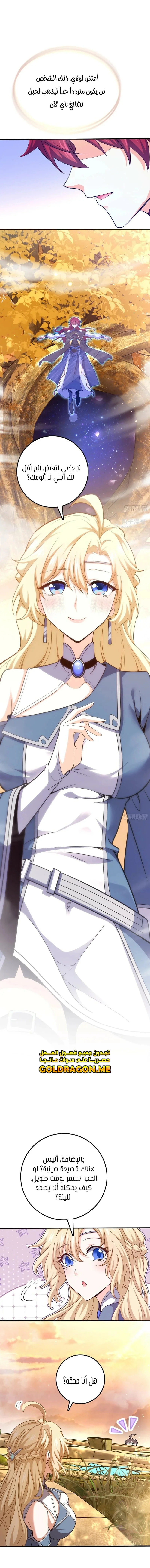 Read Spare Me, great lord! AR Manga Online