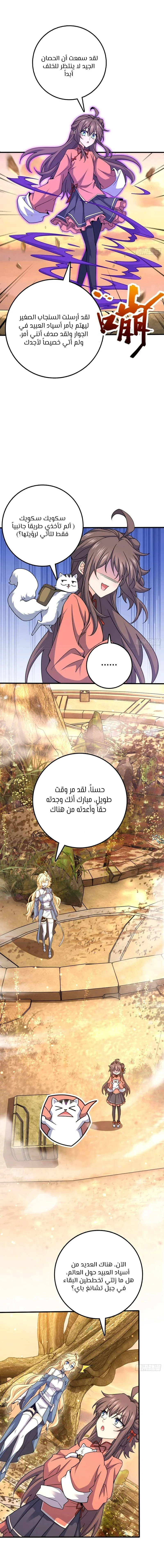 Read Spare Me, great lord! AR Manga Online