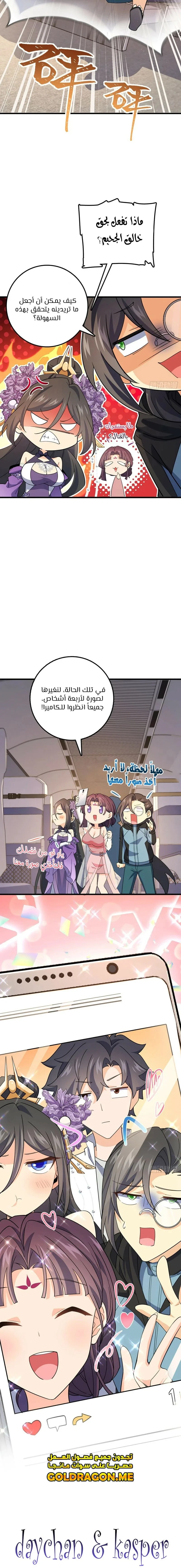 Read Spare Me, great lord! AR Manga Online