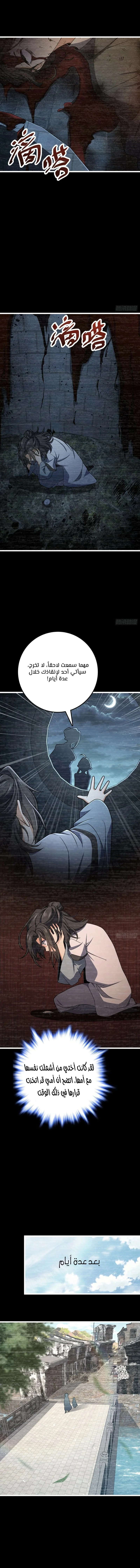 Read Spare Me, great lord! AR Manga Online