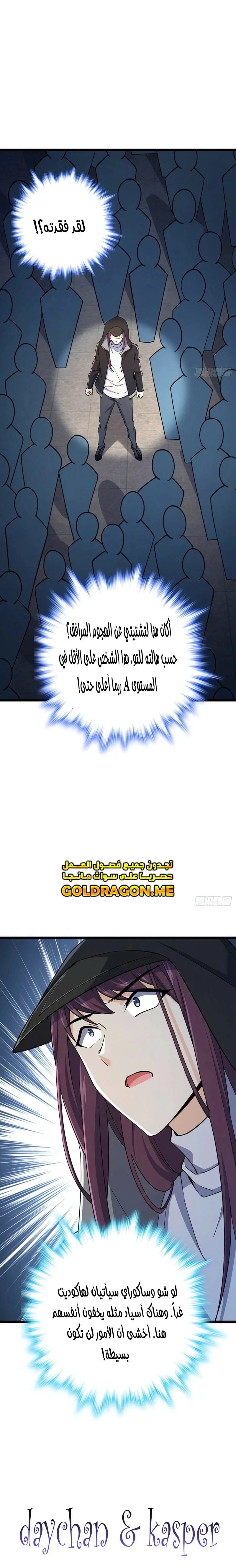 Read Spare Me, great lord! AR Manga Online