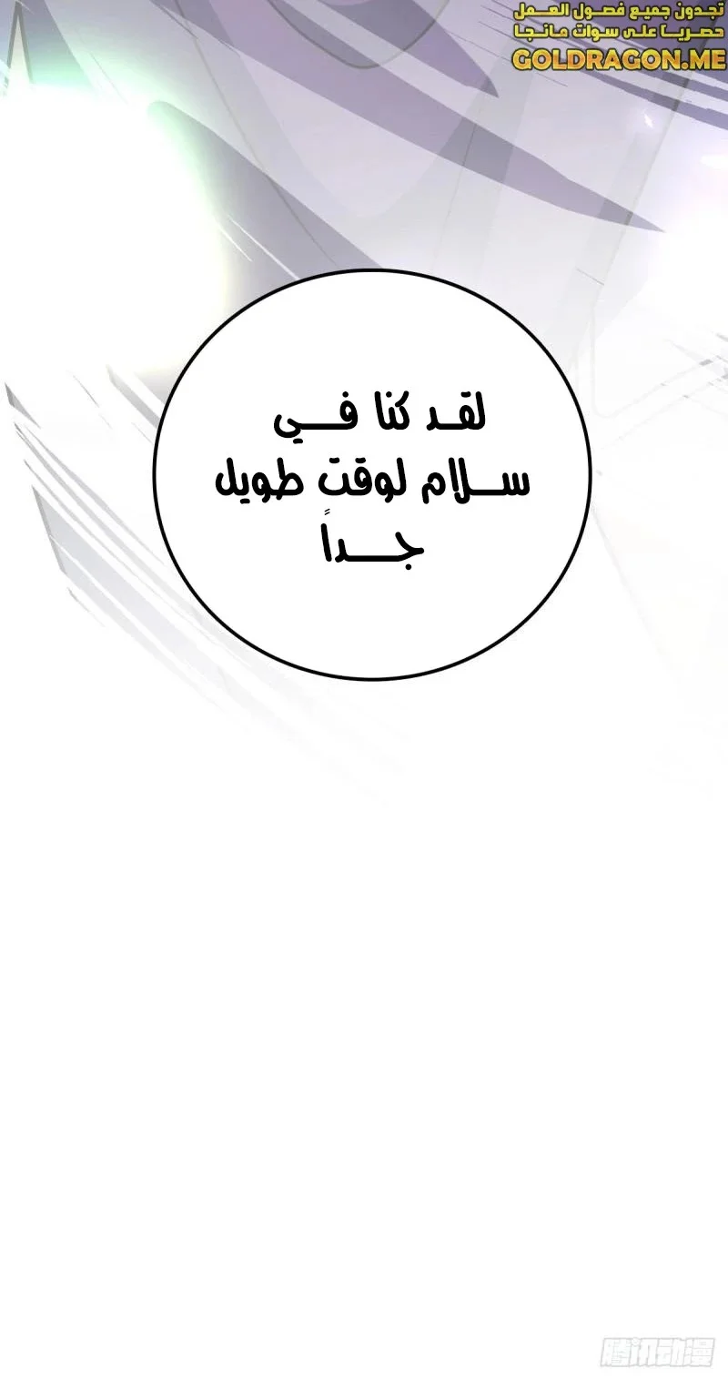 Read Spare Me, great lord! AR Manga Online