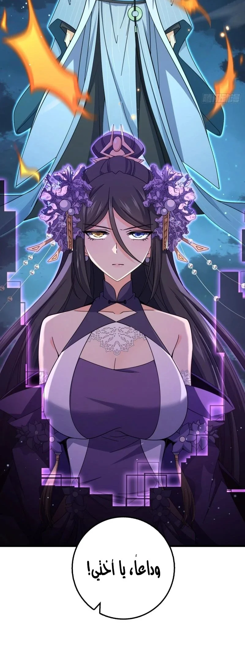 Read Spare Me, great lord! AR Manga Online