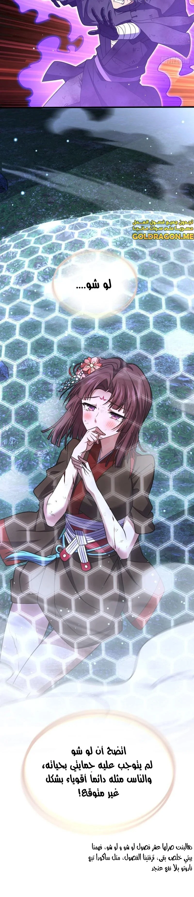 Read Spare Me, great lord! AR Manga Online