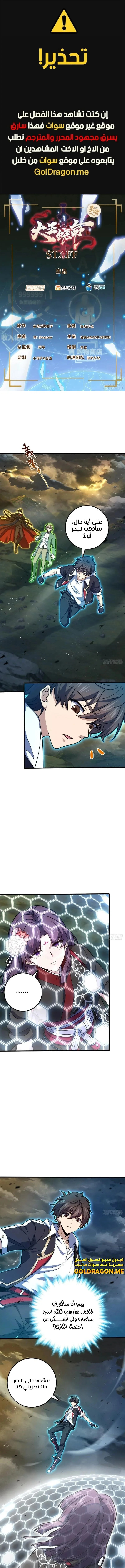 Read Spare Me, great lord! AR Manga Online
