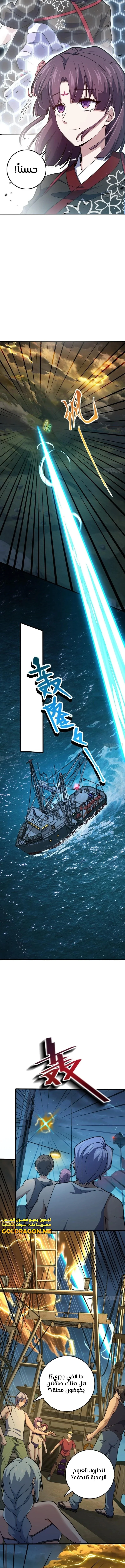 Read Spare Me, great lord! AR Manga Online