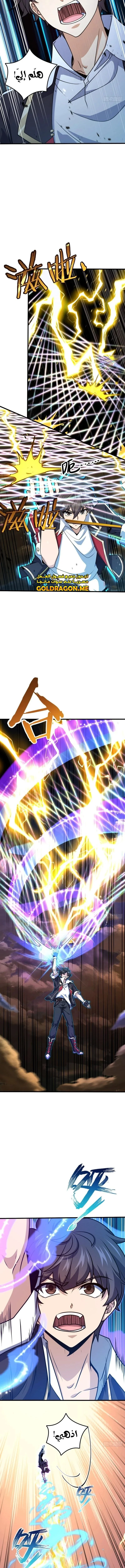 Read Spare Me, great lord! AR Manga Online