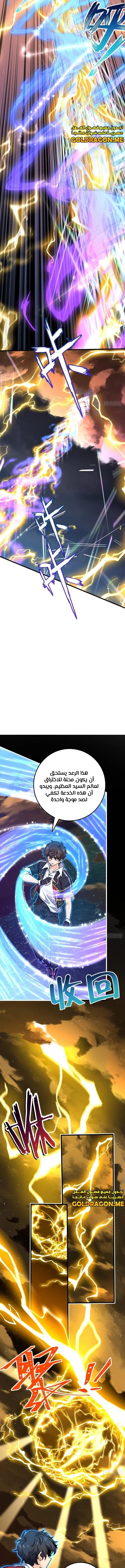 Read Spare Me, great lord! AR Manga Online