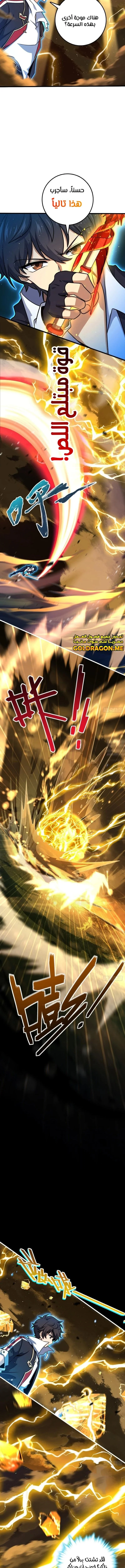 Read Spare Me, great lord! AR Manga Online