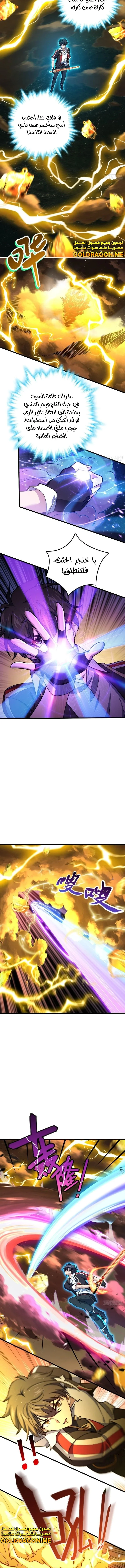Read Spare Me, great lord! AR Manga Online