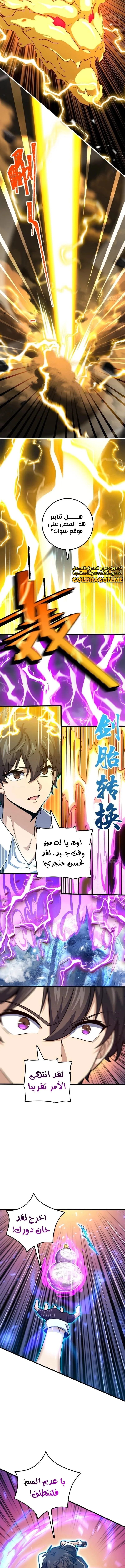 Read Spare Me, great lord! AR Manga Online