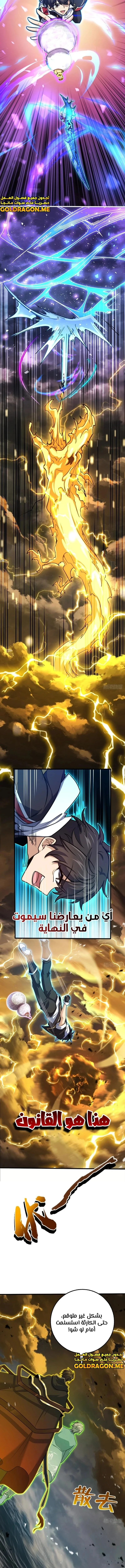 Read Spare Me, great lord! AR Manga Online