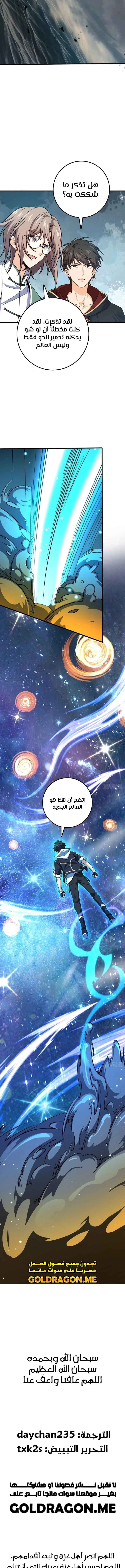 Read Spare Me, great lord! AR Manga Online