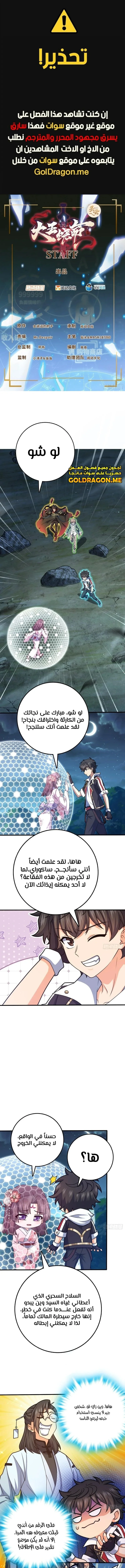 Read Spare Me, great lord! AR Manga Online