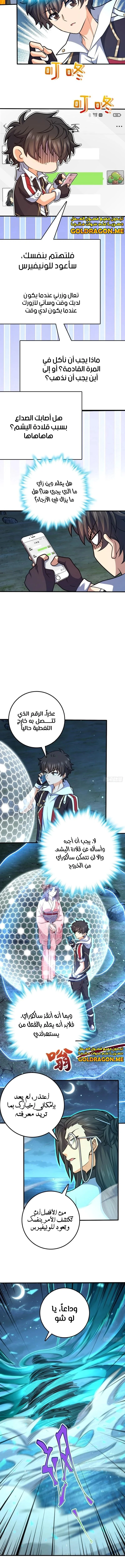 Read Spare Me, great lord! AR Manga Online