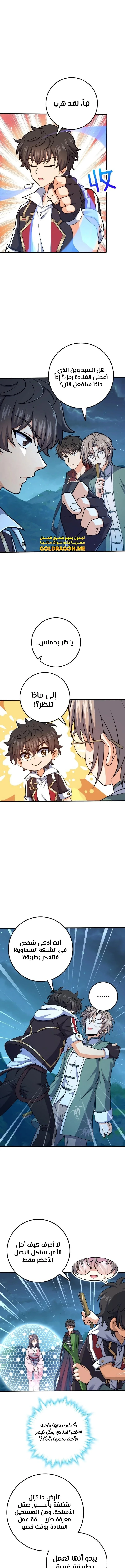 Read Spare Me, great lord! AR Manga Online