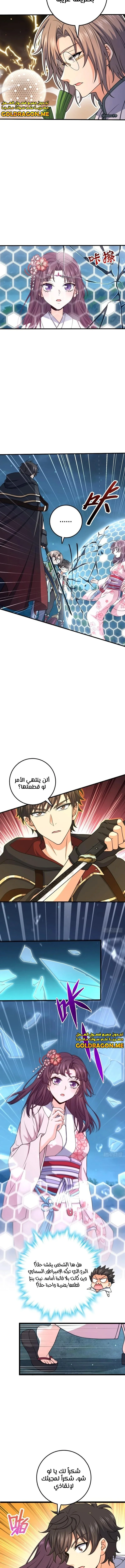 Read Spare Me, great lord! AR Manga Online
