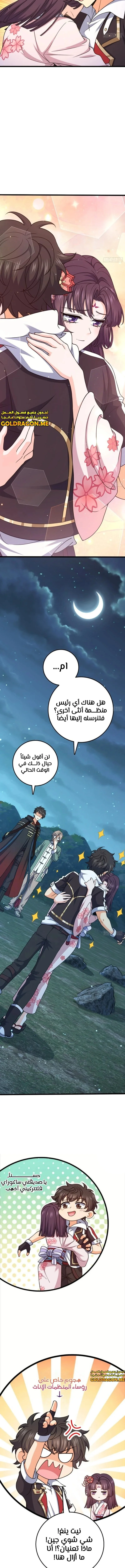 Read Spare Me, great lord! AR Manga Online