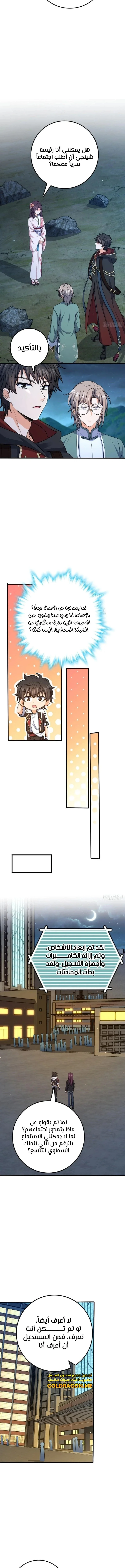 Read Spare Me, great lord! AR Manga Online