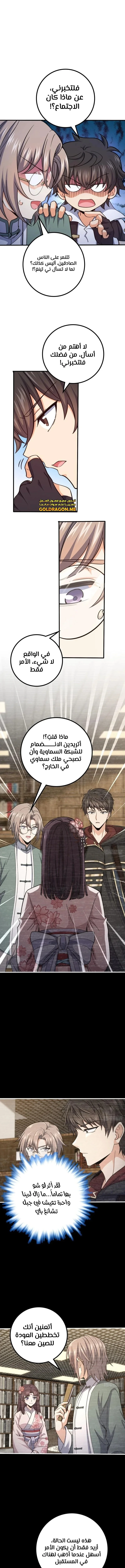 Read Spare Me, great lord! AR Manga Online